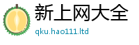 新奥2025年天天开好彩如7777788888管家婆老家凤凰
